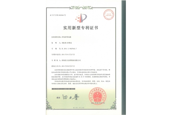 護齒帶導向器專利證書